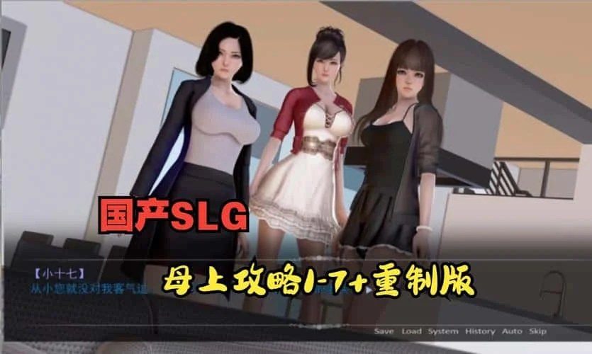 母上攻略 剧情互动 实机截图 8