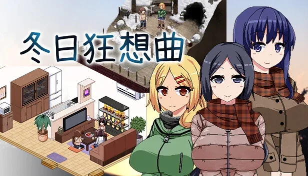 冬日狂想曲 操作界面 资料图