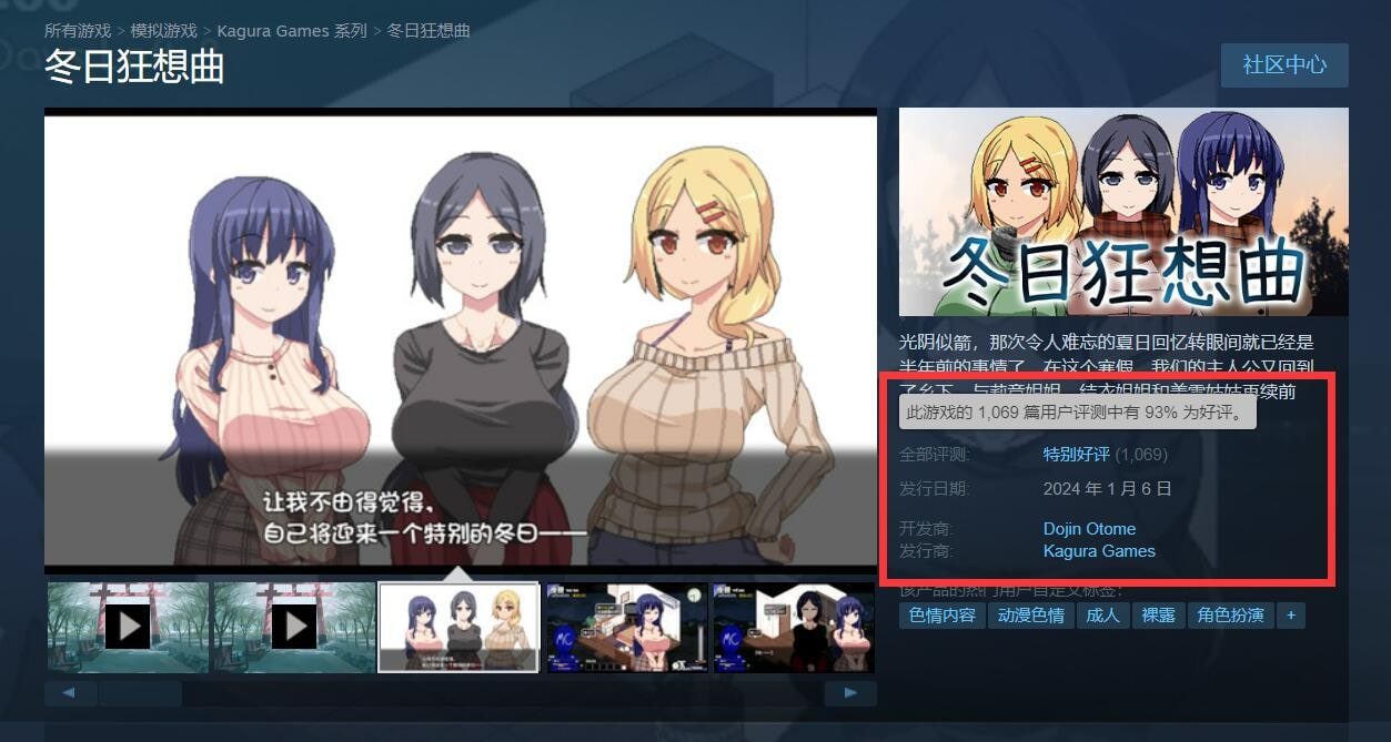 冬日狂想曲 角色路线 展示图 5