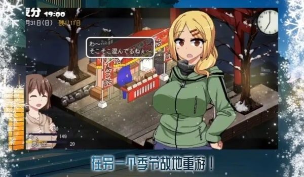 冬日狂想曲 中文界面 玩法截图 6