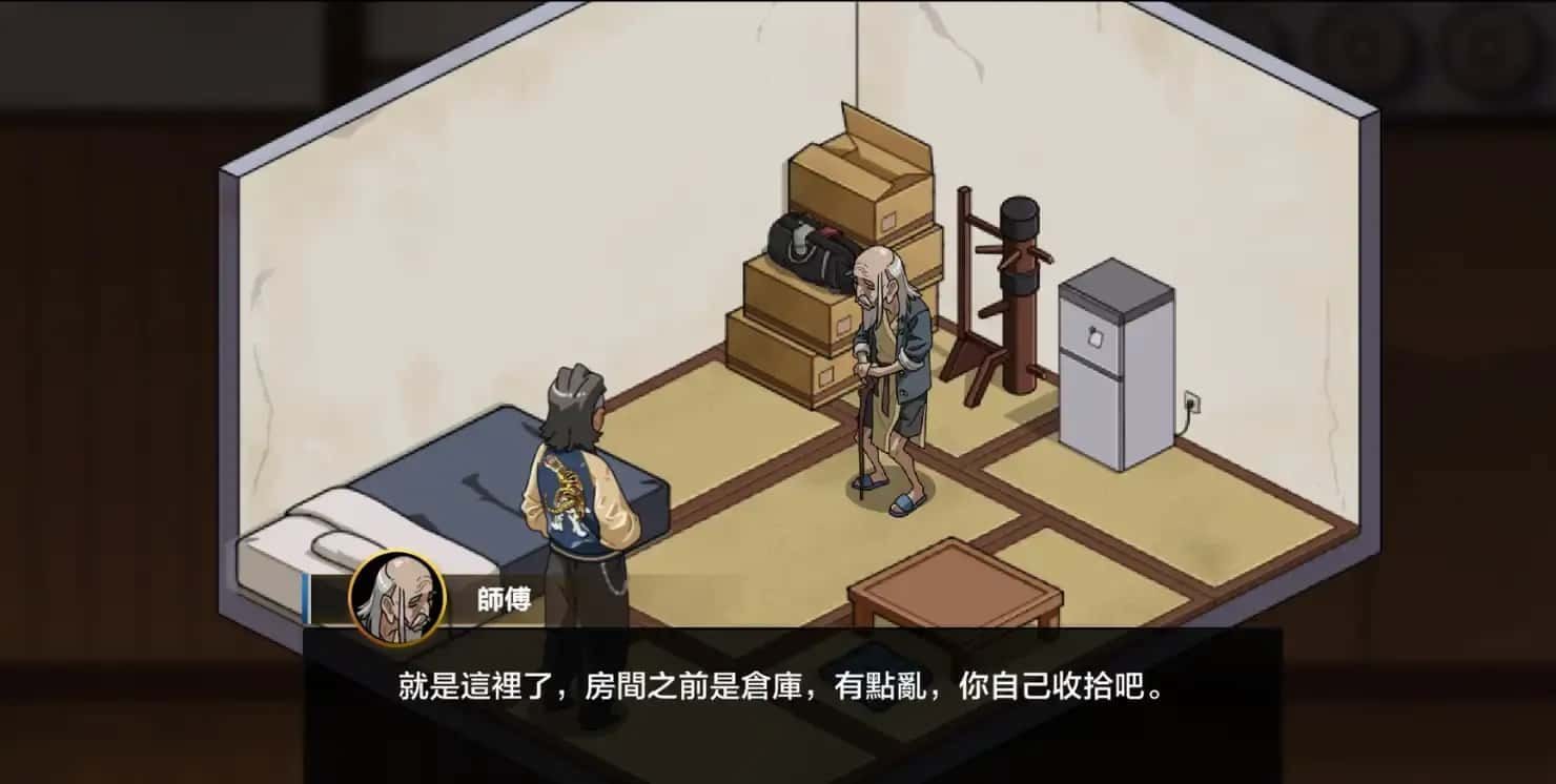 护身术道场 版本内容 演示图 6