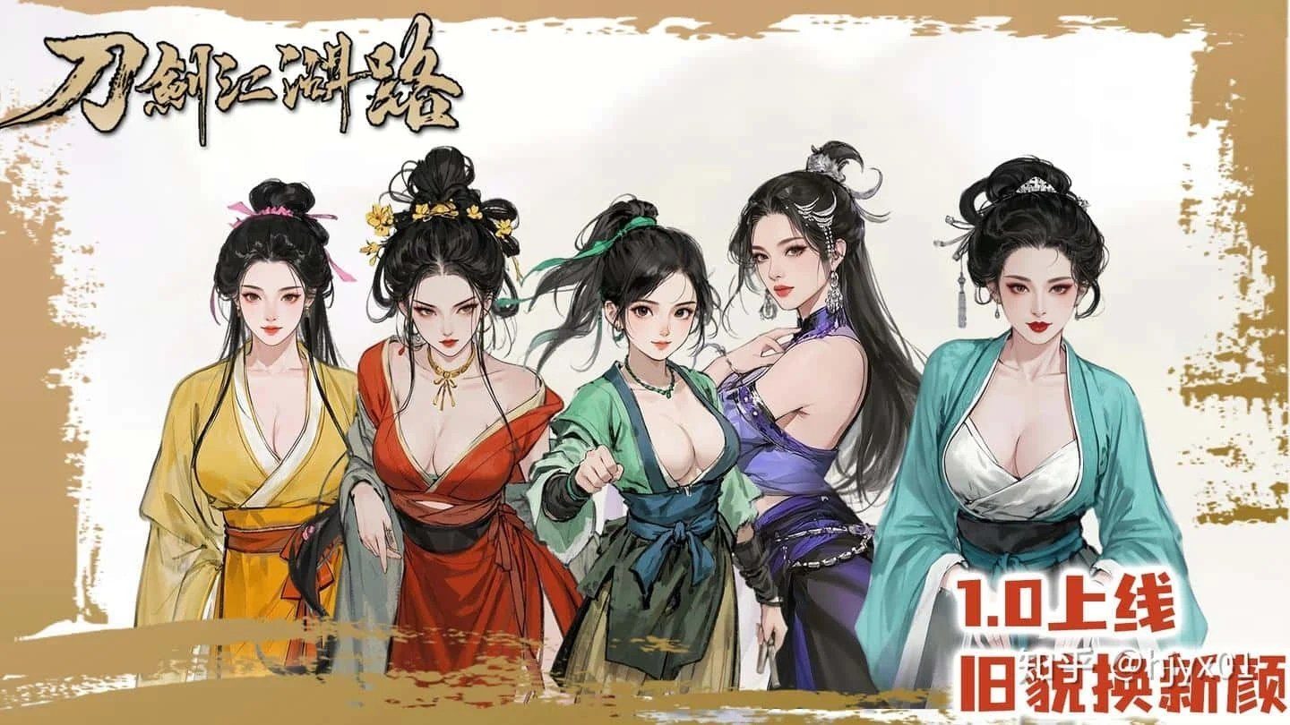 刀剑江湖路-绅士mod版 资源内容 资料图 2