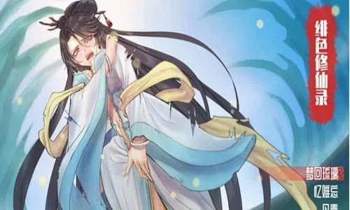 绯月仙行录 版本内容 展示图 6