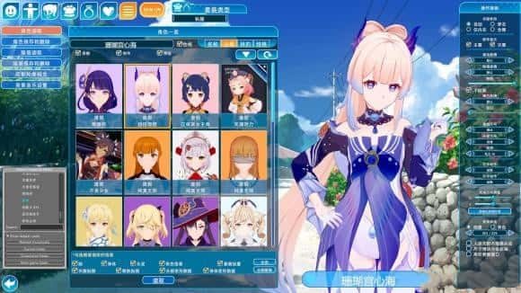 恋活2 Sunshine 章节事件 专题图 3