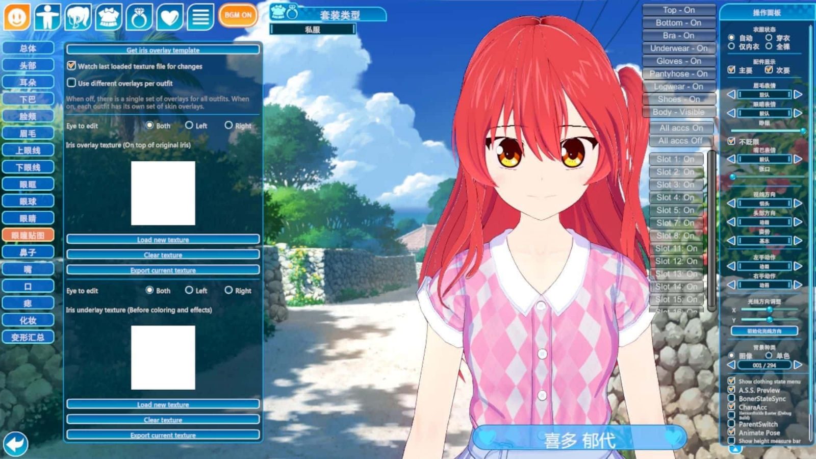 恋活2 Sunshine 角色养成 专题图 7