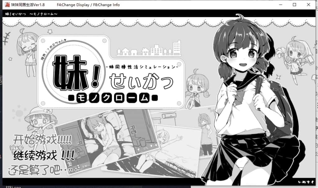 妹同居生活 支线内容 场景图 8