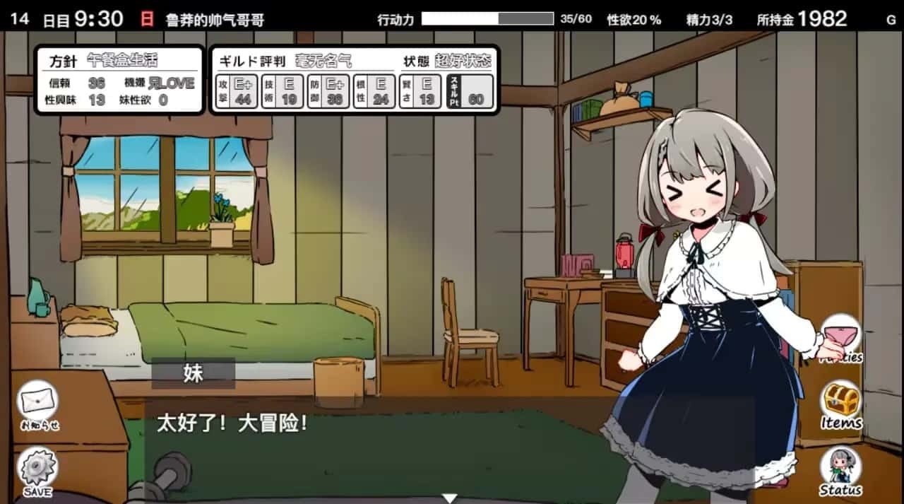 妹同居生活 场景演出 场景图 7