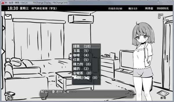 妹同居生活 地图探索 画面 6