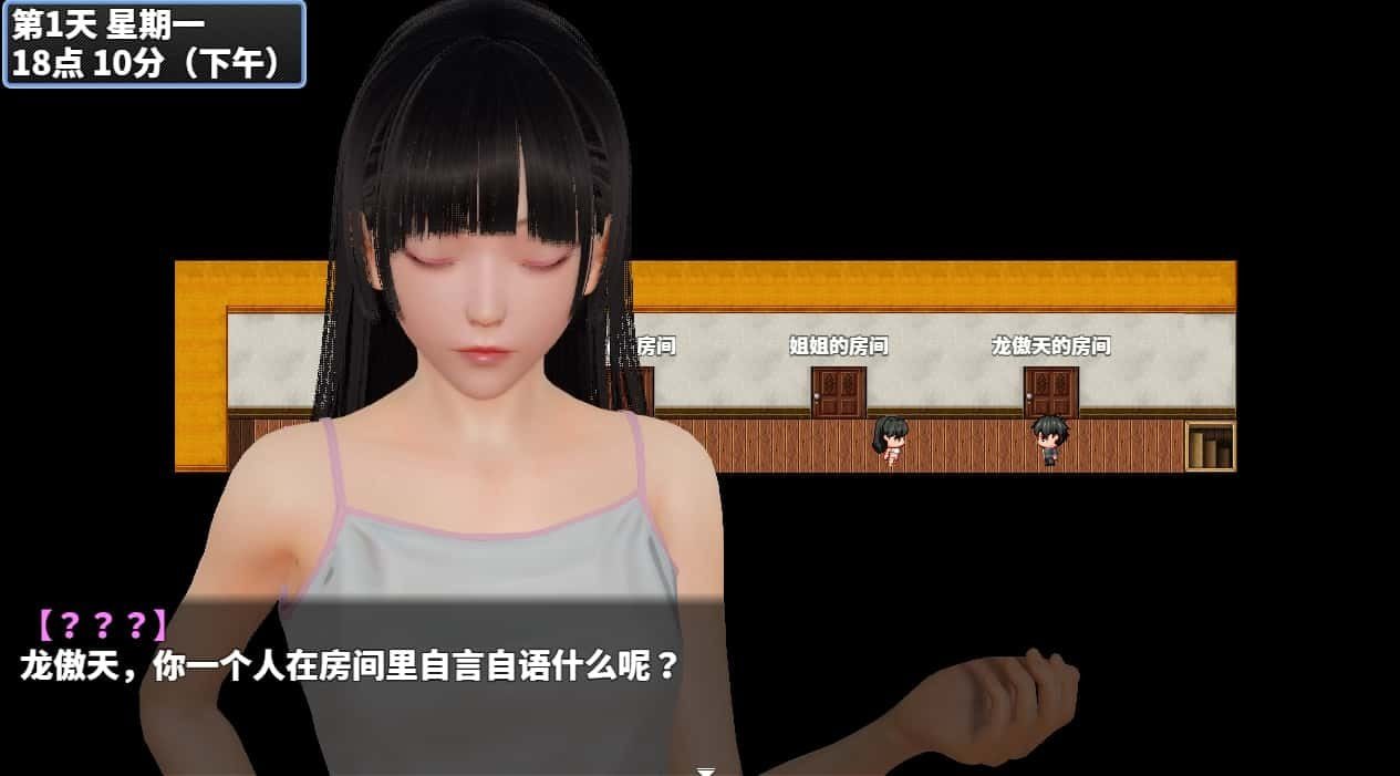 神魔都市 主线事件 详情图 7
