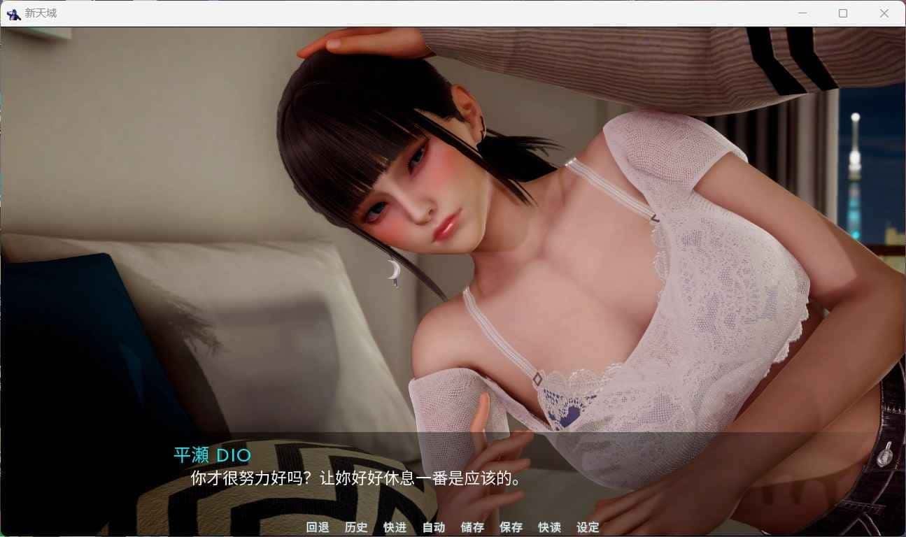 新天域 (新地平线) CG回想 预览图 4