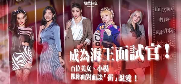 这个面试有点硬 (3) 剧情互动 资料图 3
