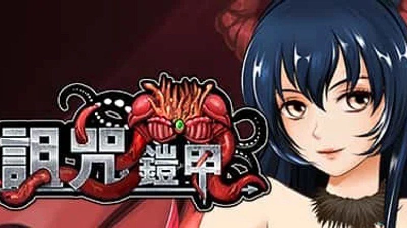 诅咒铠甲 安卓版本 展示图 8
