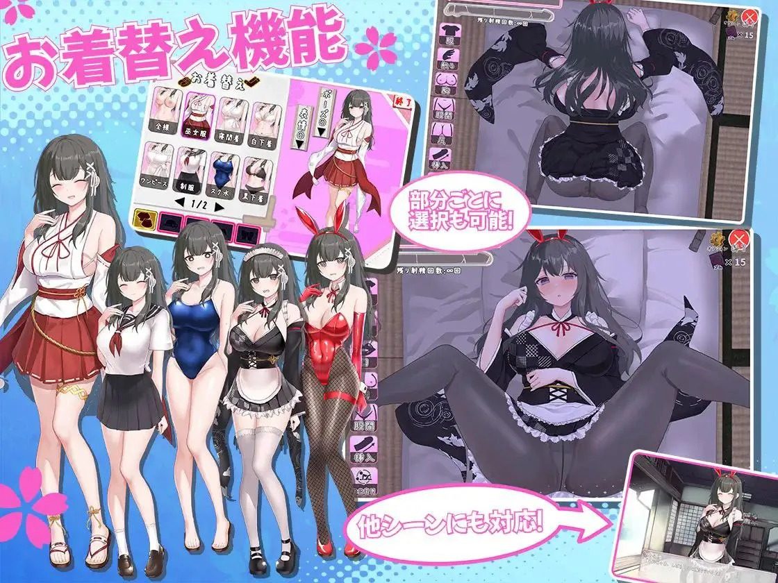 巫女日常～与笨拙青梅竹马的悠闲乡村性活 玩法展示 场景图 7