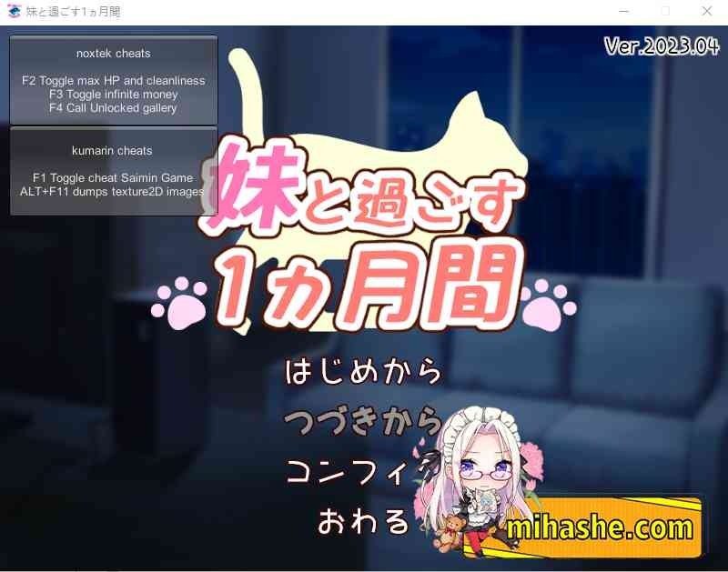 和妹妹一起的一个月 章节事件 页面配图