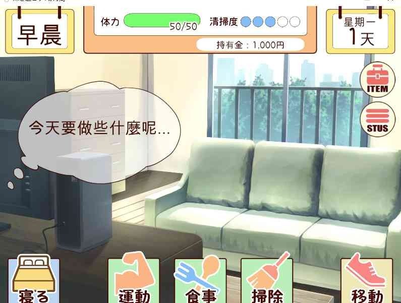 和妹妹一起的一个月 和妹妹一起的一个月游戏攻略 互动事件与效率技巧 封面图