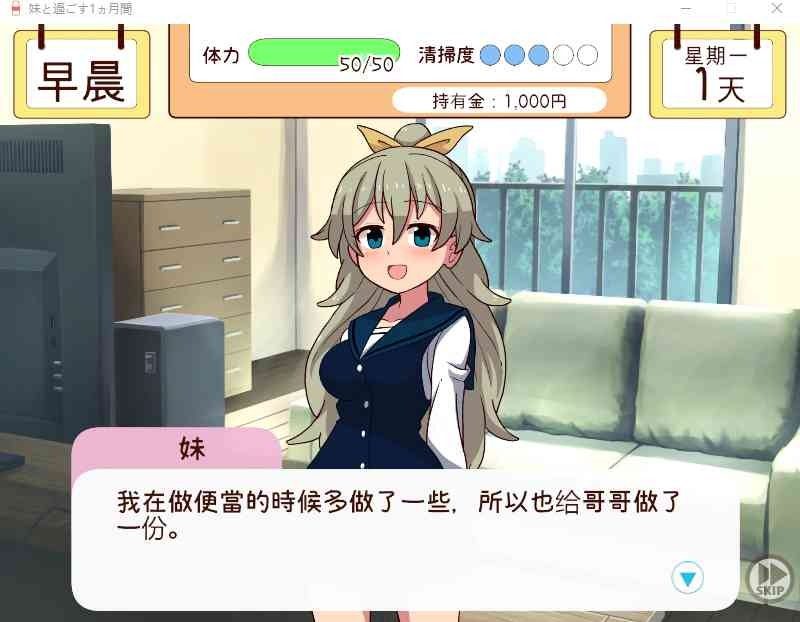 和妹妹一起的一个月 操作界面 内容截图 4