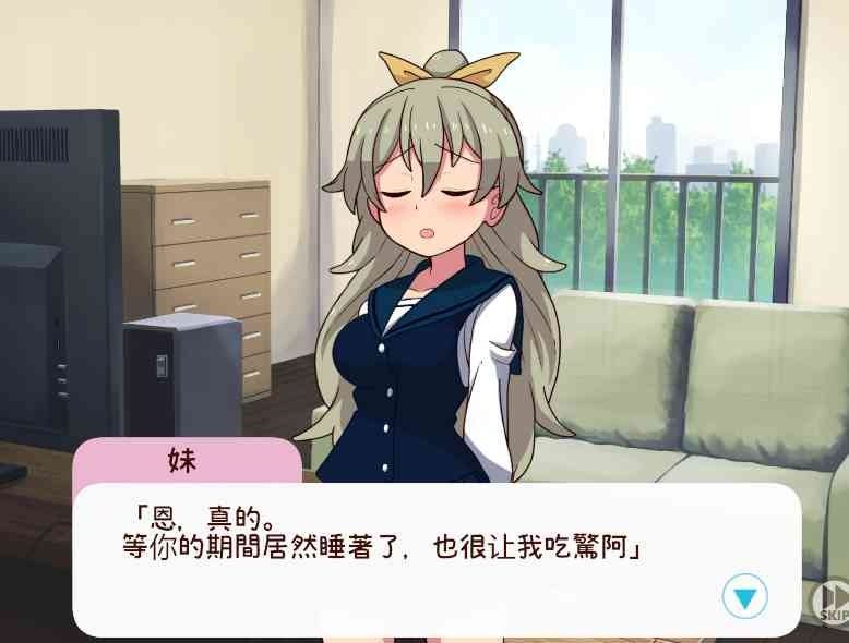 和妹妹一起的一个月 主线事件 玩法截图 2