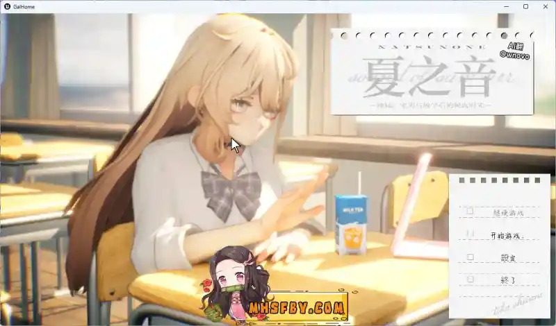 夏之音 夏之音攻略大全 - 下载与攻略页 封面图