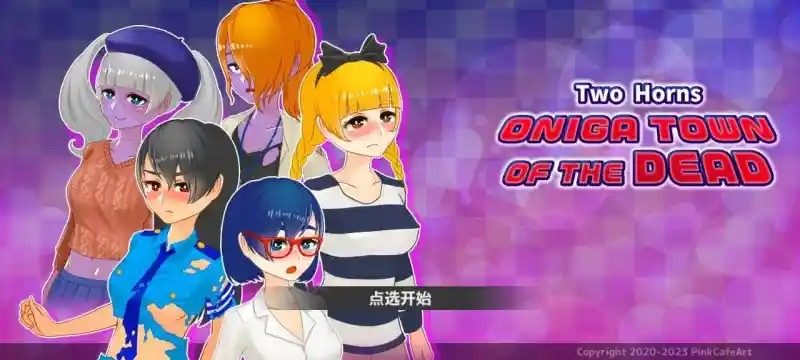 与鬼共生的小镇 实机画面 页面配图