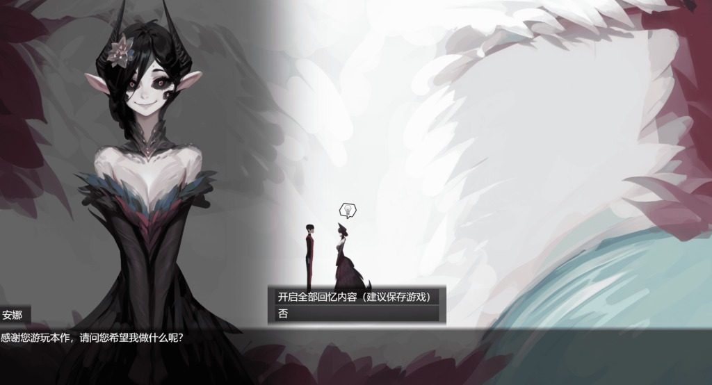 远星 Far Star 官中版破解作弊版 任务推进 画面 7